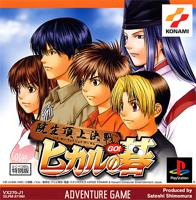 Hikaru no Go - Insei Choujou Kessen