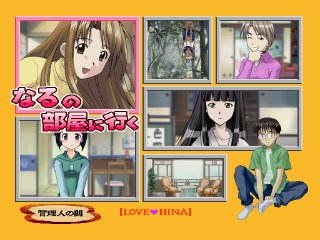 Love Hina Ai Wa Kotoba No Chuu Ni