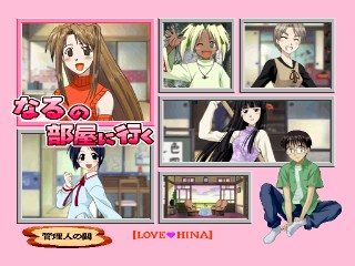 Love Hina Kotoba Wa Kona Yuki No You N