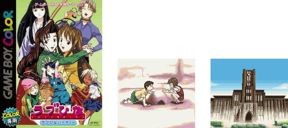 Love Hina Party