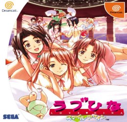 Love Hina Smile Again Dreamcast