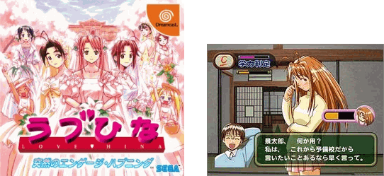 Love Hina Totsuzen no Engeji Happening