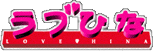 Love Hina