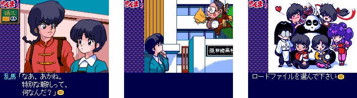 Ranma 1/2 PC Engine