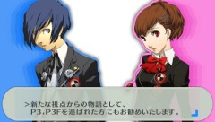 Persona 3 Portable 1
