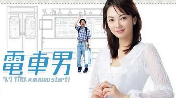 Densha Otoko Drama