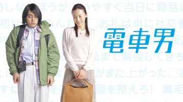 Densha Otoko Film