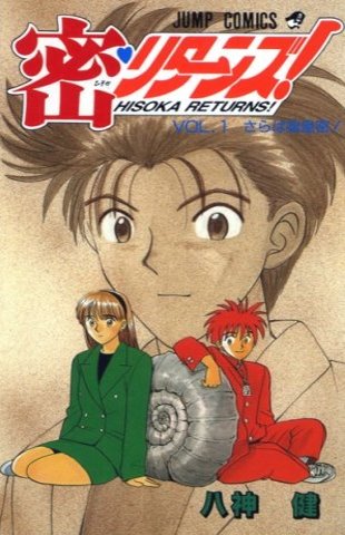 Hisoka Returns