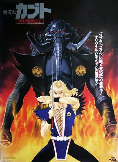 Karasu Tengu Kabuto : Ôgon no Me no Kemono
