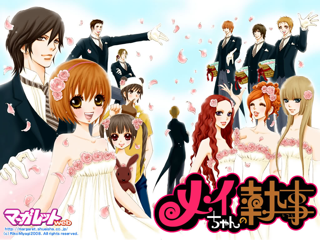 Mei's Butler (Mei-Chan no Shitsuji)