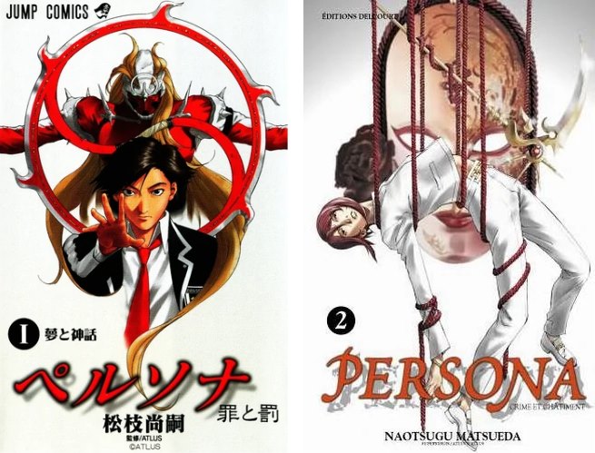 Persona Tsumi to Batsu