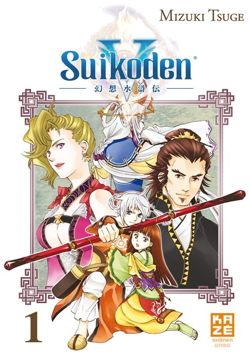Suikoden 5 Manga