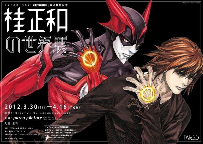 Zetman 2