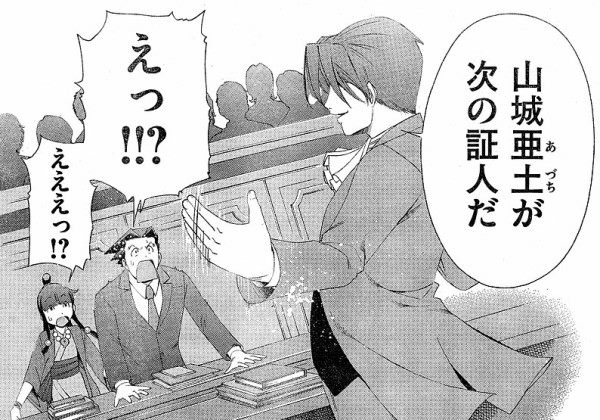 Benjamin Hunter (Miles Edgeworth) 1