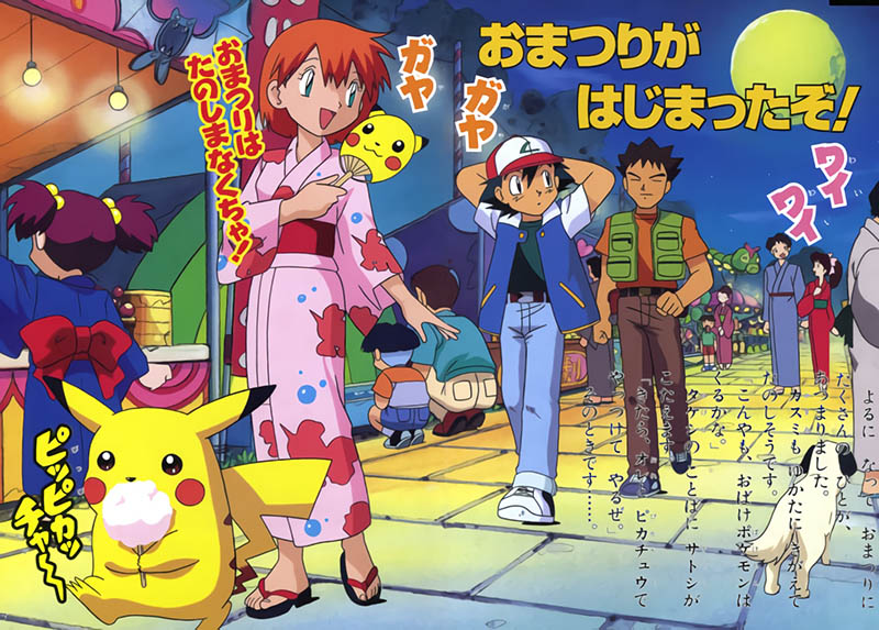 Pokemon Cover