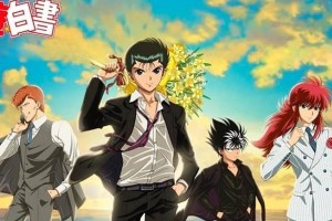 Quiz Yu Yu Hakusho