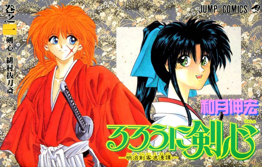 Quiz Kenshin le Vagabond